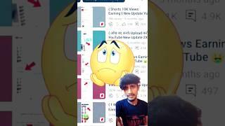 How To Viral Short Video On YouTube | shorts viral kaise kare 