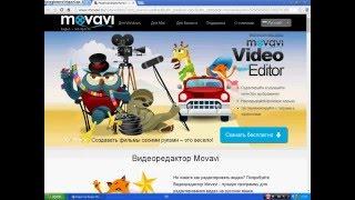 Movavi Video Editor 11 - самый лучший  видео редактор !!!