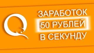 САМЫЙ РЕАЛЬНЫЙ ЗАРАБОТОК В ИНТЕРНЕТЕ ДЛЯ НОВИЧКОВ БЕЗ ВЛОЖЕНИЙ | как заработать в интернете новичку?