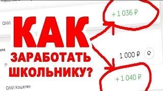 САЙТЫ ДЛЯ ЗАРАБОТКА В ИНТЕРНЕТЕ БЕЗ ВЛОЖЕНИЙ С ВЫВОДОМ ДЕНЕГ