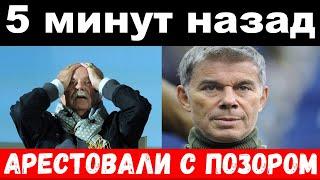 Газманов в камере , разбилась известная певица-новости комитета Михалкова