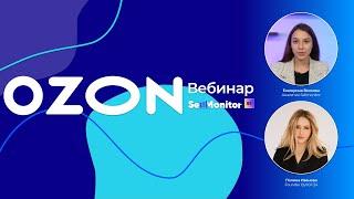 Как торговать на Ozon. Как продвигать карточку товара на маркетплейсе Ozon?