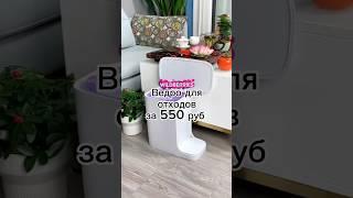 Мои находки #Wildberries покупки на валдберис #обзор для дома #ozon #aliexpress #wb #вб #распаковка