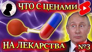 ВЛАДЕЛЕЦ АПТЕК ПОВЕЛСЯ НА ПРАНК ГОЛОСОМ ПУТИНА #shorts