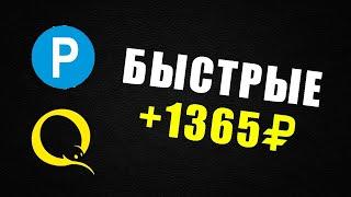 САМЫЙ ЛУЧШИЙ ЗАРАБОТОК БЕЗ ВЛОЖЕНИЙ ДЕНЕГ ДЛЯ НОВИЧКОВ. Как заработать в интернете без вложений