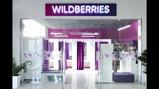 ПОКУПКИ ИЗ ИНТЕРНЕТ-МАГАЗИНА "WILDBERRIES"