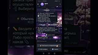 ЛУЧШИЙ ПРАНК БОТ В ТЕЛЕГРАМ @rqwer_bot