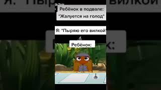 самый лучший топ мем #shorts #рекомендации #тикток #топ