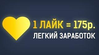 ЛУЧШИЕ САЙТЫ ДЛЯ ЗАРАБОТКА ДЕНЕГ В ИНТЕРНЕТЕ БЕЗ ВЛОЖЕНИЙ | ЛЕГКИЙ ЗАРАБОТОК БЕЗ ВЛОЖЕНИЙ ДЕНЕГ