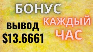 ПРОВЕРКА САЙТОВ НА ВЫВОД ДЕНЕГ/ЗАРАБОТОК В ИНТЕРНЕТЕ БЕЗ ВЛОЖЕНИЙ/КАК ЗАРАБОТАТЬ ДЕНЬГИ В ИНТЕРНЕТЕ