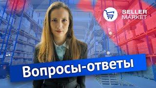 Как настроить выходные дни для своего склада по FBS на Ozon, Wildberries, Яндекс Маркет?