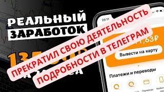 РЕАЛЬНЫЙ ЗАРАБОТОК в интернете 2023 - Как заработать деньги в интернете в 2023 году