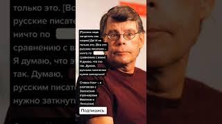 Стивен Кинг – в разговоре с Зеленским (пранкерами Вованом и Лексусом) (Цитаты)