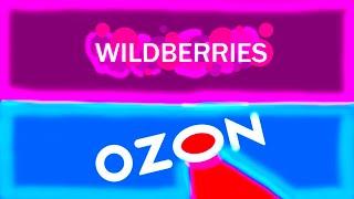 ОЗОН и Вайлдберриз (OZON & Wildberries) ПЛЮСЫ И МИНУСЫ | БИЗНЕС 2021.