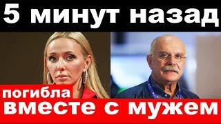 арестовали Навку, погибла российская певица-новости комитета Михалкова