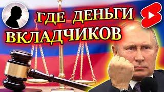 ПРАНКЕР ГОЛОСОМ ПУТИНА ПОЗВОНИЛ МОШЕННИКАМ ЧТОБЫ ВЕРНУЛИ ВКЛАДЫ #shorts #пранк #мошенники #вкладчики