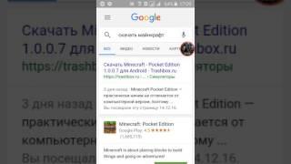 Как бесплатно скачать Minecraft pe