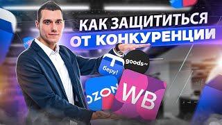 5 способов нечестной конкуренции на Ozon, Беру, Wildberries и других маркетплейсах