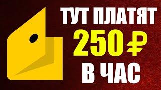 САМЫЙ ЛУЧШИЙ ЗАРАБОТОК БЕЗ ВЛОЖЕНИЙ ДЕНЕГ 2022. Как заработать деньги в интернете