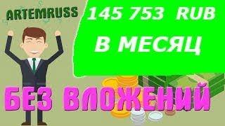 Как зарабатывать в интернете с помощью системы Нулевой Километр