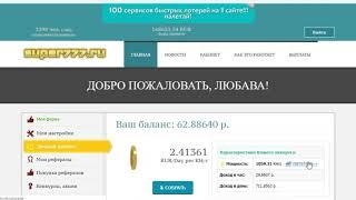 #SUPR777 Как правильно рассчитать скорость и заработок