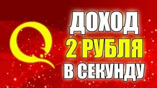 САМЫЙ ЛУЧШИЙ ЗАРАБОТОК БЕЗ ВЛОЖЕНИЙ ДЕНЕГ ДЛЯ НОВИЧКОВ. Как заработать в интернете без вложений