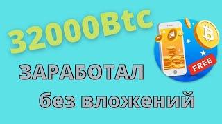 ЛЕГКИЙ ЗАРАБОТОК В ИНТЕРНЕТЕ БЕЗ ВЛОЖЕНИЙ/Как заработать в интернете новичку