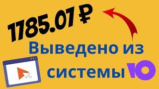 СУПЕР ЛЕГКИЙ ЗАРАБОТОК ДЕНЕГ В ИНТЕРНЕТЕ БЕЗ ВЛОЖЕНИЙ/КАК ЗАРАБОТАТЬ ДЕНЬГИ НОВИЧКУ