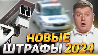 ПРАВА СНОВА ПРОДЛЯЮТ, НОВЫЕ ШТРАФЫ за ПДД, реформа ОСАГО, лишение прав на ровном месте, 15 изменений