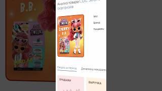 Сколько зарабатывают продавцы игрушек на Ozon?