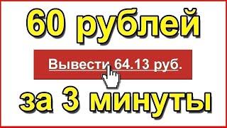 СУПЕР РЕАЛЬНЫЙ ЗАРАБОТОК В ИНТЕРНЕТЕ БЕЗ ВЛОЖЕНИЙ 2024 КАК ЗАРАБОТАТЬ ДЕНЬГИ В ИНТЕРНЕТЕ БЕЗ ВЛОЖЕНИ