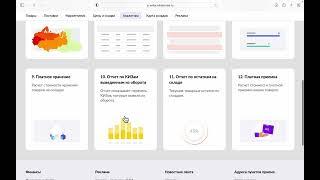 Как работать с аналитикой Wildberries, как отслеживать заказы, остатки и продажи на валберриз