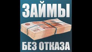 оформить онлайн займ срочно | онлайн займ на карту виза