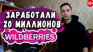 ЧТО ПРОДАВАТЬ НА ВАЙЛДБЕРРИЗ / Ниша успешных товаров на Wildberries / Как найти товар для продажи