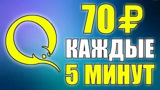 САМЫЙ ЛУЧШИЙ ЗАРАБОТОК БЕЗ ВЛОЖЕНИЙ ДЕНЕГ 2021. Как заработать в интернете без вложений