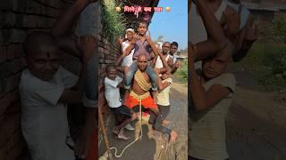 Chin Tapak Dam Dam Viral Video | #shorts #funnyshorts #funnyvideo #funny #comedy #raushanyadavg