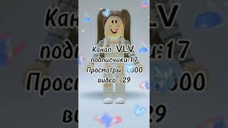 Кто олд? #ютуб #роблокс #roblox #рек #популярное #эдит #переход #robloxedit #сшортс #youtube