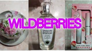 Покупки товаров с интернет магазина Wildberries #wildberries #валдберис #интернетмагазин