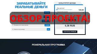 arbitrum.group Отзыв на сайт! Заработок в интернете 2024 с обманом! Обзор проекта! Реальный лохотрон